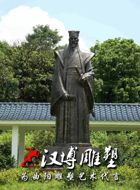 历史古代人物景观公园文化雕塑