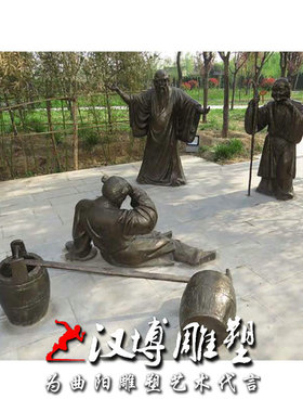文化馆古代人物雕塑民俗公园铸铜
