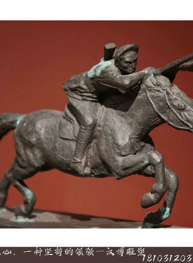 室内骑马军人部队艺术风作品铜雕