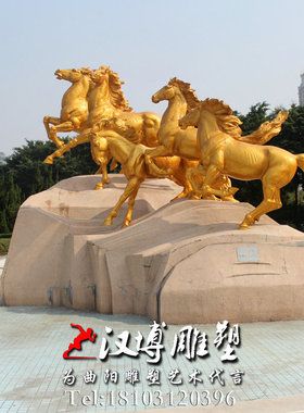 八骏马金色公园大型摆件动物雕塑