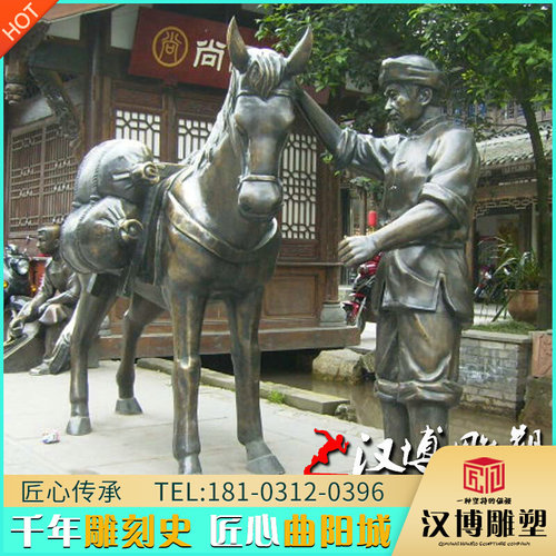 玻璃钢铸铜人物雕像古代马夫牵马民俗雕塑定制步行街古街园林景观
