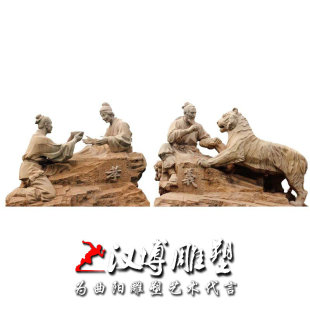石雕人物肖像雕塑郑兴割股奉母，义虎遇樵报恩故事雕像景观园林