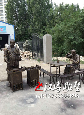 民俗商业街雕塑户外情景互动铸铜