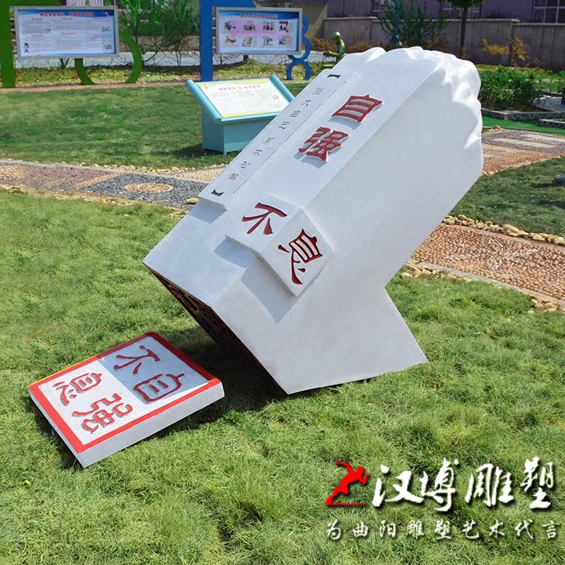 校园文化小品玻璃钢名言印章雕塑汉白玉刻字印章城市园林景观定制