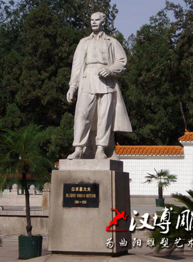 大型白求恩医院校园文化风石雕像