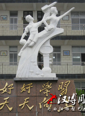 玻璃钢意义景观学校主题雕塑