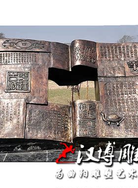 纯铜校园书籍大型艺术风户外雕塑