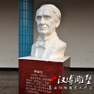 汉白玉爱迪生雕塑定制铸铜玻璃钢发明家科学家雕塑校园景观小品