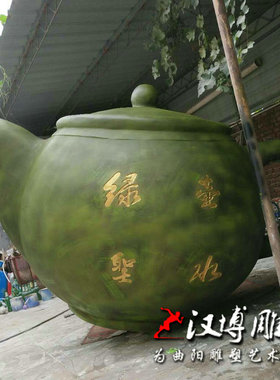 大型雕塑玻璃钢悬空创意茶壶