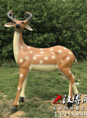 彩绘小鹿公园庭院景观仿真动物