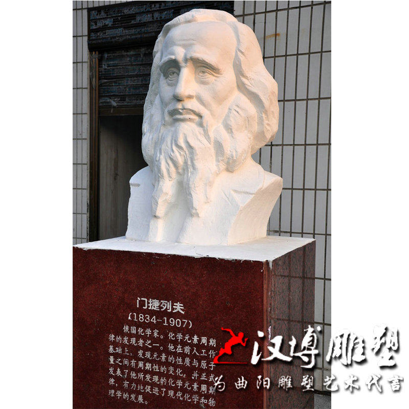 玻璃钢西方名人雕像化学家门捷列夫雕塑校园文化铸铜铜雕塑定制