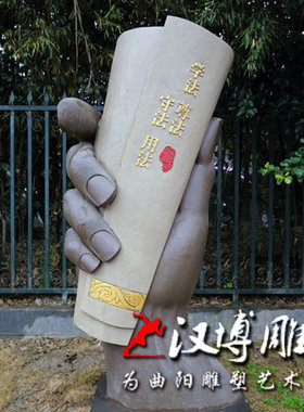 石材书本文化公园雕塑
