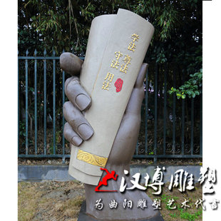 普法宣传雕塑石材书本手拿书卷雕塑法制文化广场公园法院廉政雕塑