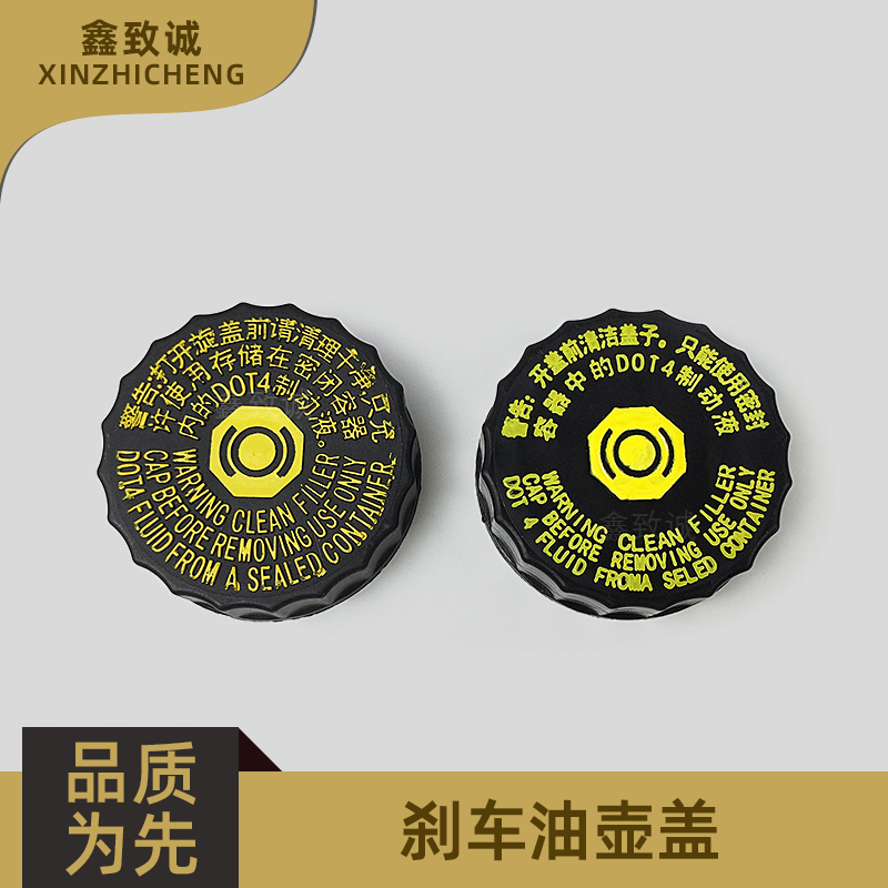 3084083008301制动液油壶盖