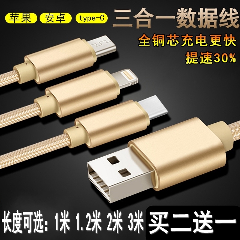 【買二送一】一拖三多功能充電摩托羅拉xt532 xt319 xt531 xt316加長閃快直充電器數據線2A