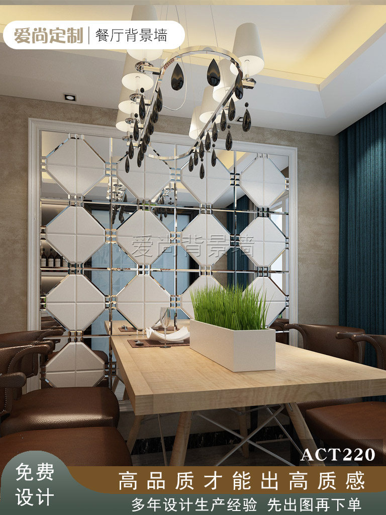 定制餐厅拼镜背景墙艺术玻璃饭厅玄关硬包ACT220款现代沙发背景墙,家装主材,背景墙软包,淘宝优惠券,粉丝福利购,淘宝优惠卷