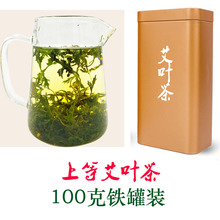 艾叶茶 野生特级食用干艾草茶 女性湿气茶艾茶艾叶茶