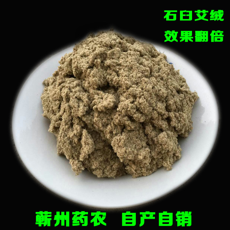 艾绒散装 宝宝婴儿肚兜 宫寒坐垫包艾灸仪器加家用纯艾美容院专用