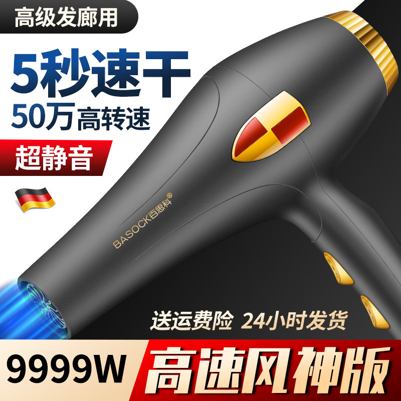 发廊专用电吹风机理发店大功率家用超大风力负离子冷热风速干风筒,个人护理/保健/按摩器材,电吹风,淘宝优惠券,粉丝福利购,淘宝优惠卷