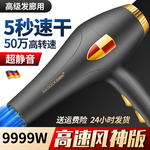 发廊专用电吹风机理发店大功率家用超大风力负离子冷热风速干风筒
