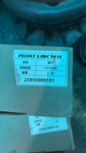 皇冠角磨机13566转子 定子