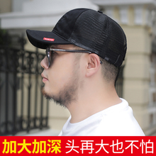 圆脸适合的帽子棒球男夏季大头围头大大脸鸭舌帽62cm韩版网眼网帽