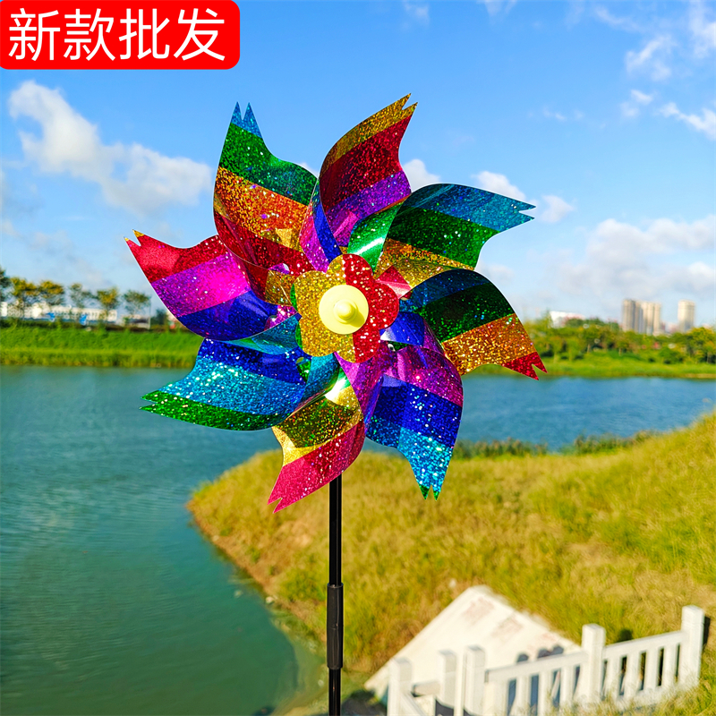 10个镭射点亮片风车扫码手拿礼品幼儿园六一儿童玩具户外景区公园