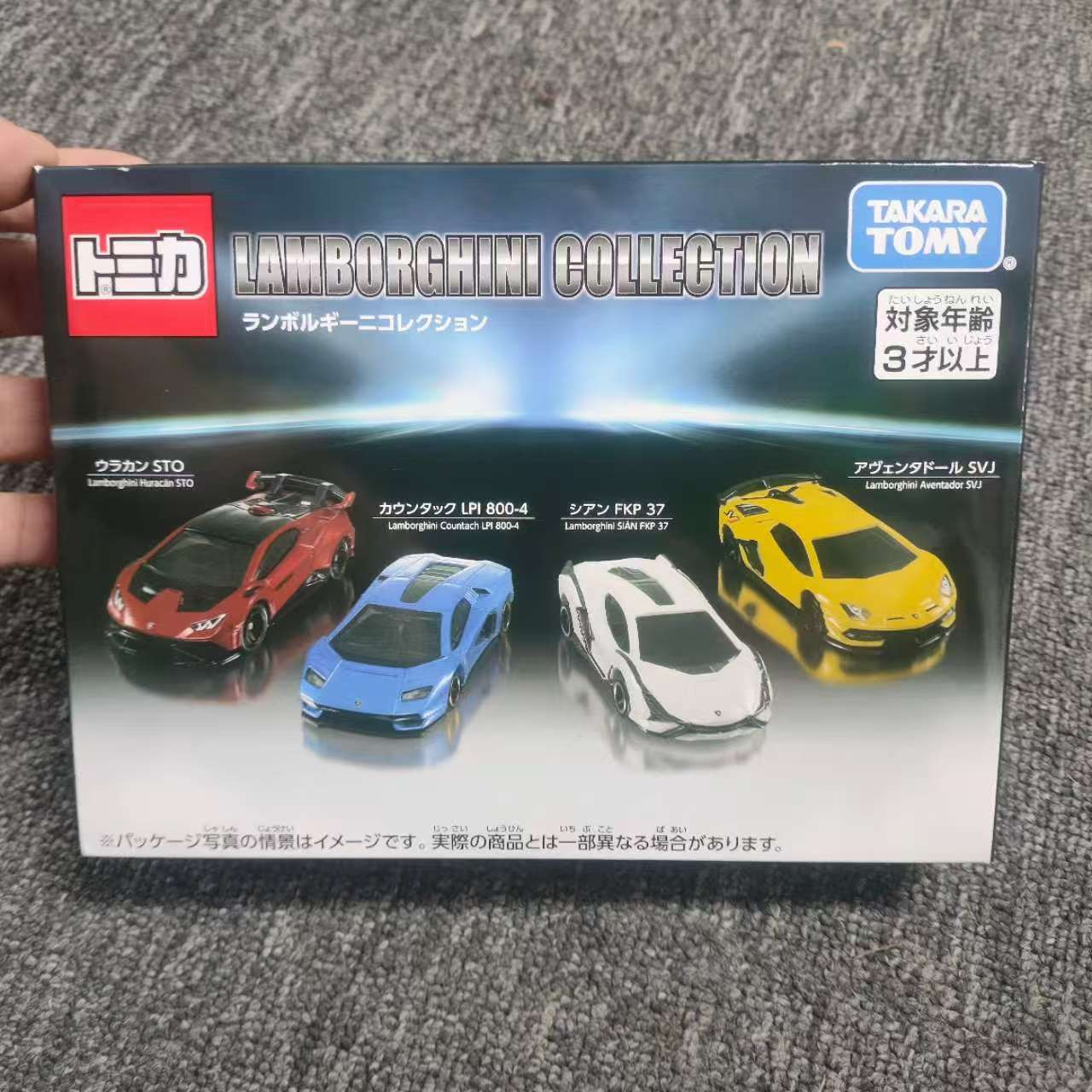 Tomy/多美卡仿真合金小汽车玩具模型4辆装兰博基尼跑车套组936503