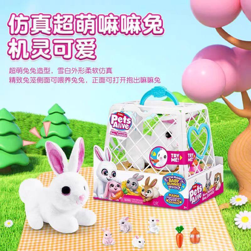 ZURU佩特宠物嘛嘛兔女孩陪伴电子玩具可爱兔子发声公仔礼物玩偶