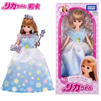 TOMY多美卡LICCA闪亮之星公主莉卡盒装丽佳娃娃女孩玩具礼物