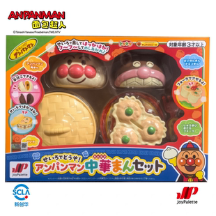 万代正版面包超人过家家系列中华包点烧麦包子儿童仿真食玩玩具