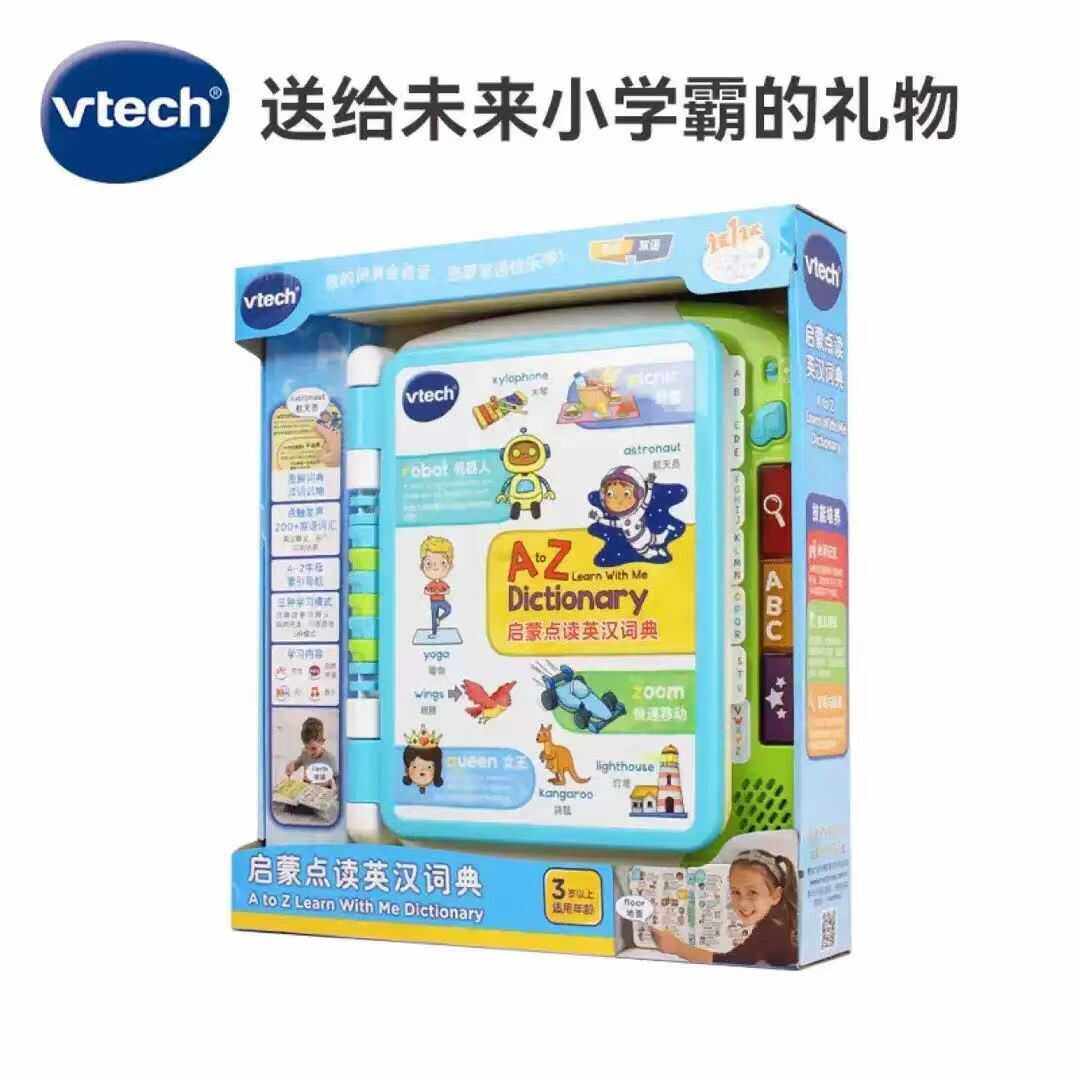 伟易达英汉双语启蒙词典益智卡片早教机3岁以上儿童宝宝有声点读
