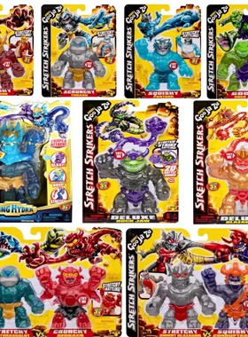 酷肌组goo jit zu深海英雄人物解压发泄玩具软胶超强韧性捏捏乐