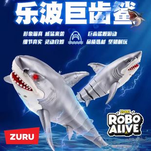 ZURU乐波小鱼船海龟巨齿鲨宝宝洗澡戏水玩具儿童电动玩水游泳神器