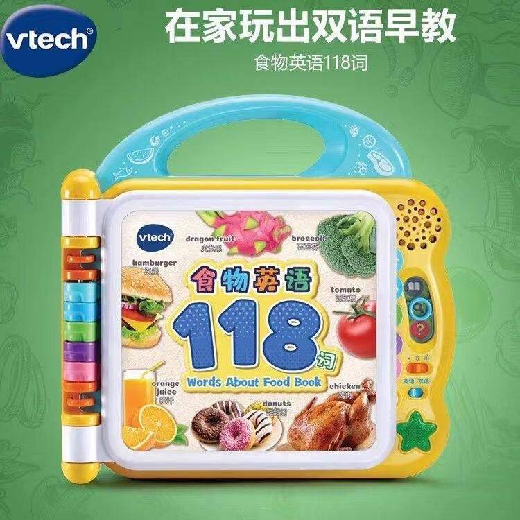 伟易达食物英语118词手指点读点触书宝宝益智玩具有声早教点读机