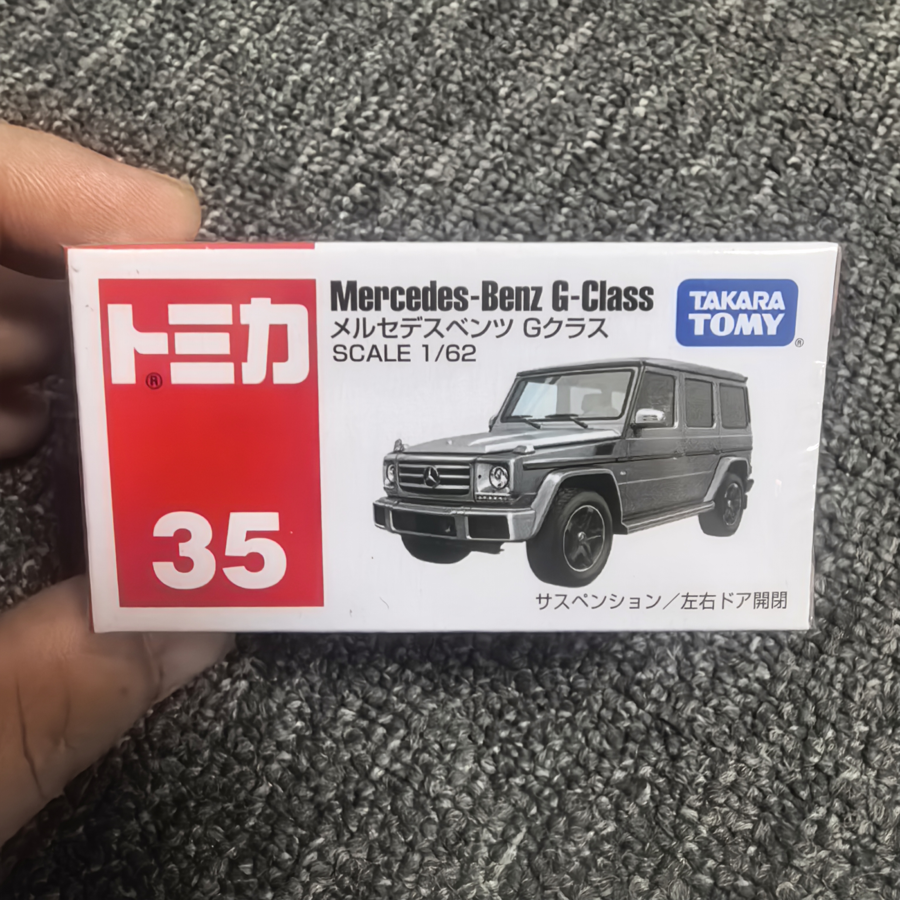 日本TOMY多美卡合金小汽车模男玩具35号奔驰G-Class越野车879923