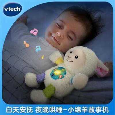 伟易达安抚小绵羊睡眠仪宝宝安抚玩偶哄睡神器可拆卸婴儿抱睡玩具