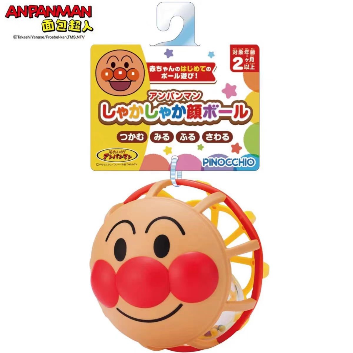 日本正品面包超人新生婴儿曼哈顿手抓球宝宝咬咬牙胶软胶益智摇铃