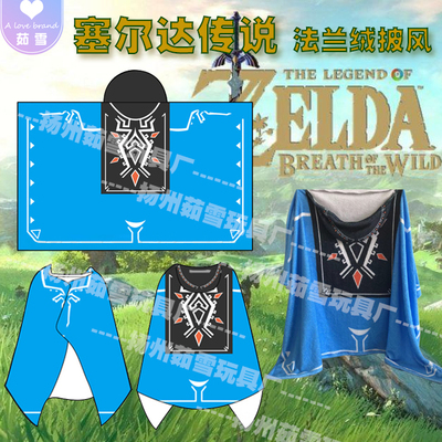 111披风法兰绒连帽柔软