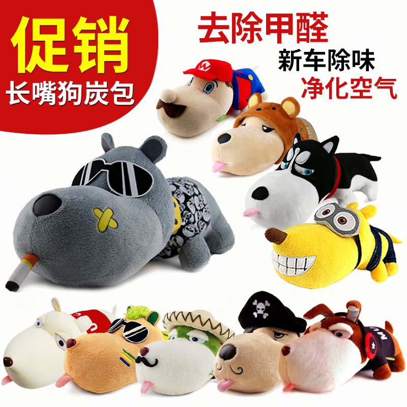 Proboscis Carbon package The car In addition to taste activity Charcoal bag Doll Decoration Car Accessories The new car Continued In addition to formaldehydein the Car/Articles/Fitting/Refit , Car Accessories/The jewelry , Car perfume/Purify/Cooling agent , Charcoal adsorption goods vehicle category  category - from Buy2taobao.com to provide professional Taobao agent buy service