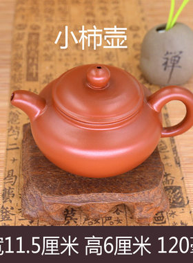 紫砂壶潮汕功夫小茶壶泡茶家用迷你冲罐潮州小容量一人用单壶陶瓷