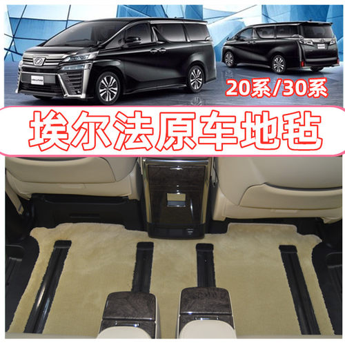绒面无味益锋盈丰田PP地毯脚垫