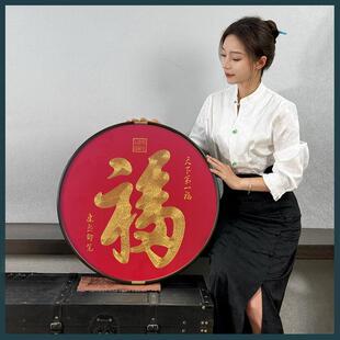 刺绣康熙御笔天下第一福挂画字画新中式苏绣装饰画玄关圆形墙壁画