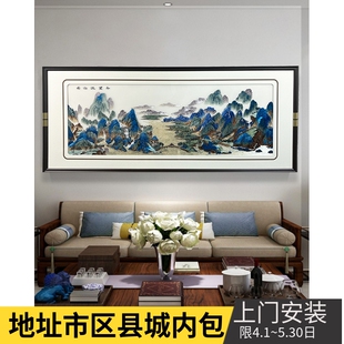 苏绣装 客厅新中式 饰画大扁沙发背景墙千里江山图刺绣实木框挂画