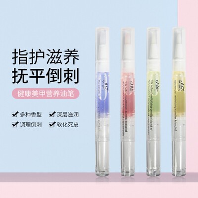 美甲营养笔去死皮指缘防倒刺