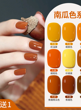南瓜色甲油胶2026年新款秋冬色系焦糖色柠檬黄橘色橙色美甲店专用