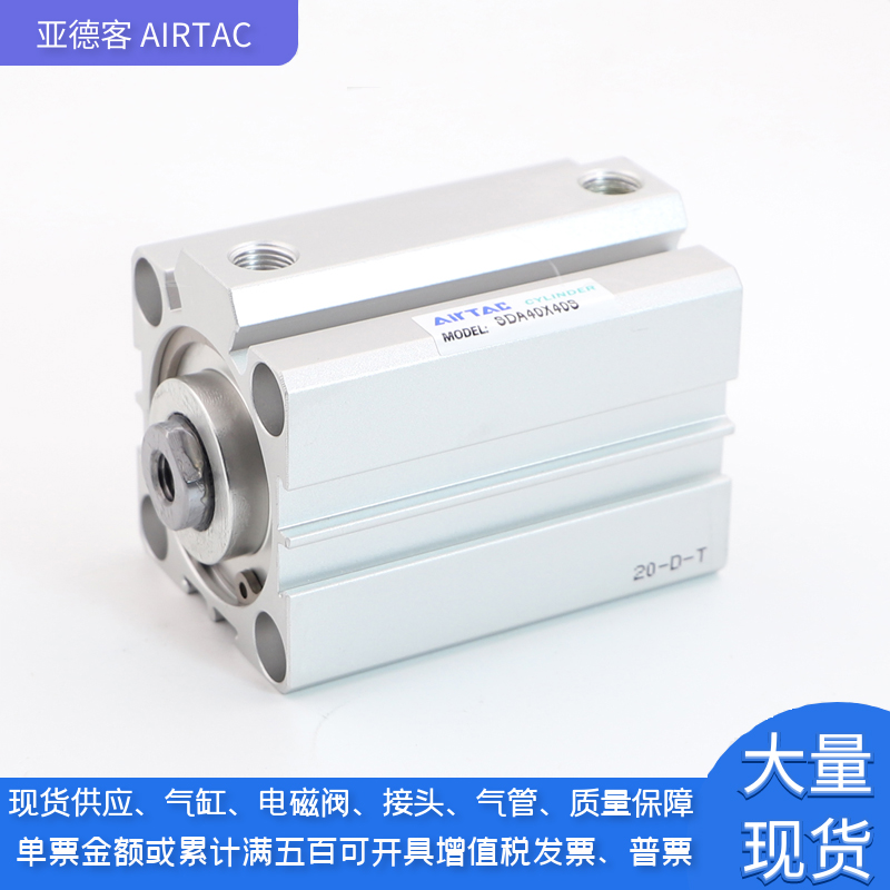 现货亚德客气缸SDA/ACQ20X25X32X40X50X63X80X100X125X150X160-S