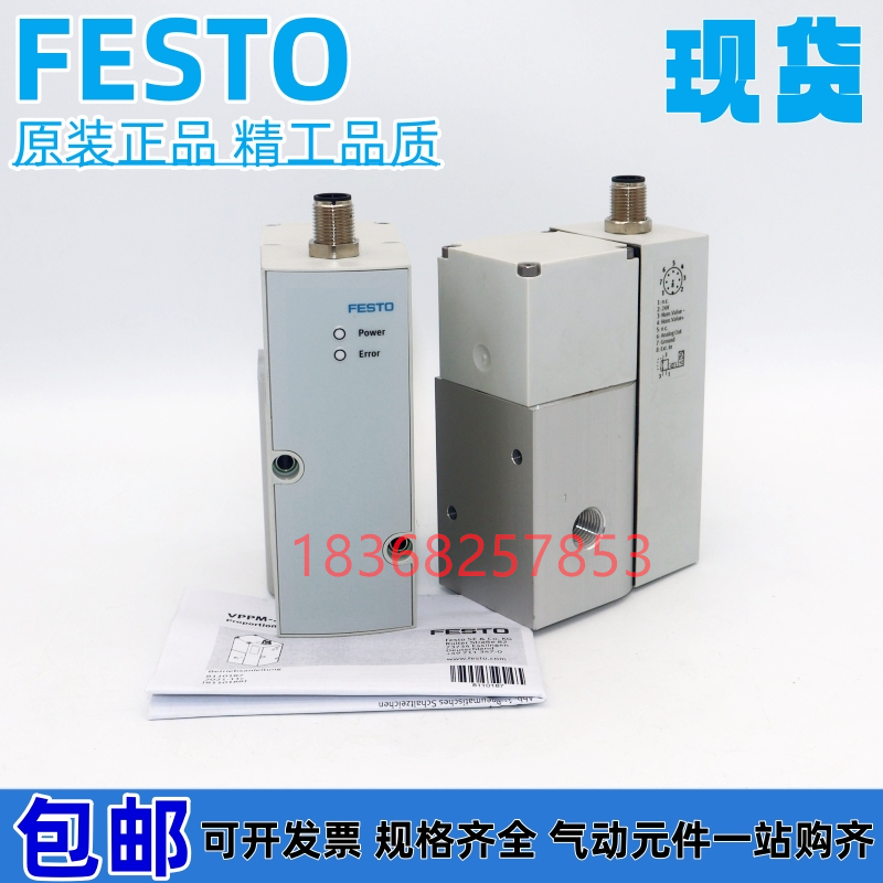 全新 FESTO比例阀 VPPX-8L-L-1-G14-0L10H-S1 570969正品现货