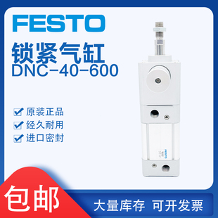 600 DNC FESTO费斯托原装 KP订货号163334 带锁气缸 PPV 正品