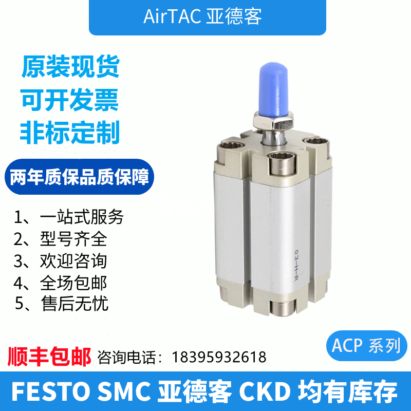 原装亚德客紧凑型气缸 ACP25*40/45/50/60/70/75/80-S-B AirTAC